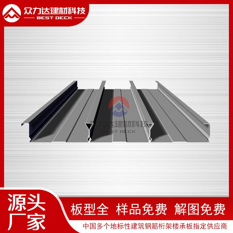 閉口式樓承板市場熱度不減，技術(shù)創(chuàng)新引領(lǐng)行業(yè)新風(fēng)尚